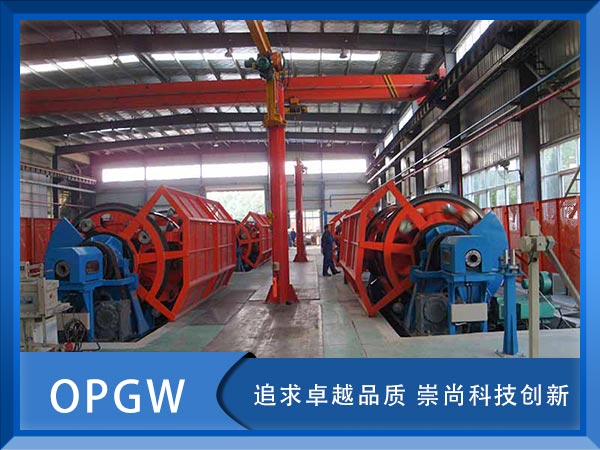 OPGW|r(ji)OPGW|OPGW|Sҹ(yng)