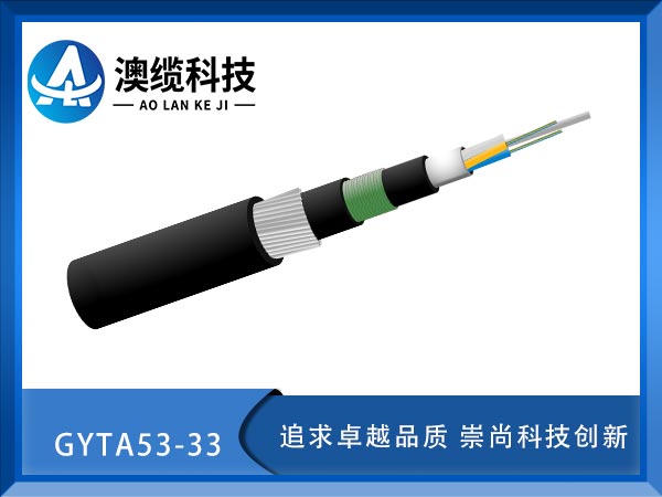 GYTA53-33|GYTA53-33ˮ¹|GYTA53-33|r(ji)