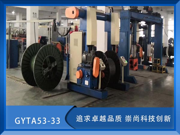 GYTA53-33|GYTA53-33ˮ¹|GYTA53-33|r(ji)